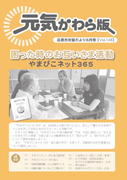 kouhou201706.jpg