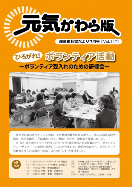 kouhou201707.jpg