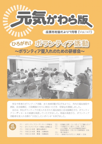 kouhou201707.jpg