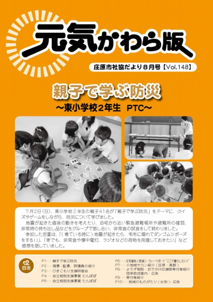 kouhou201708.jpg