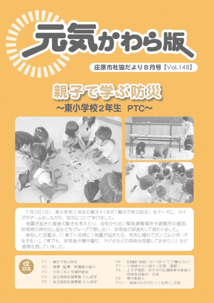 kouhou201708.jpg