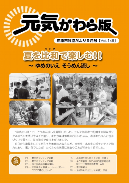 kouhou201709.jpg