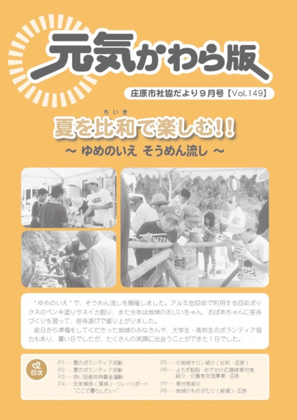 kouhou201709.jpg