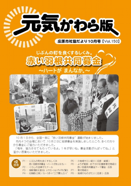 kouhou201710_ページ_1.jpg