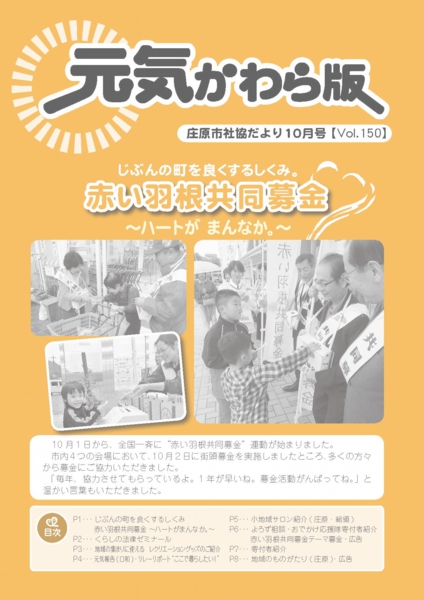 kouhou201710_ページ_1.jpg