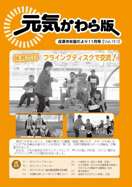 kouhou201711_ページ_1.jpg