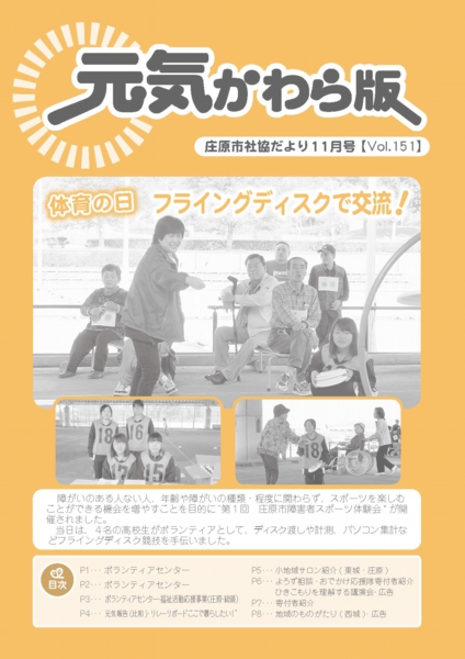 kouhou201711_ページ_1.jpg