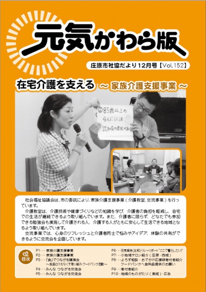 kouhou201712ページ_1.jpg