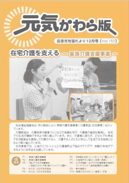 kouhou201712ページ_1.jpg