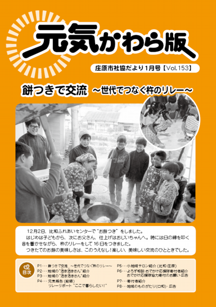 kouhou20181.png