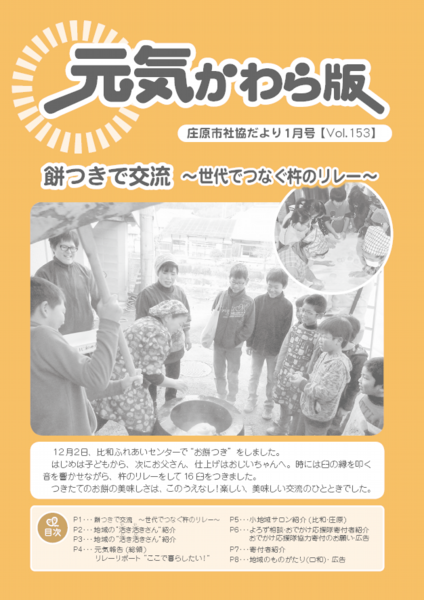 kouhou20181.png