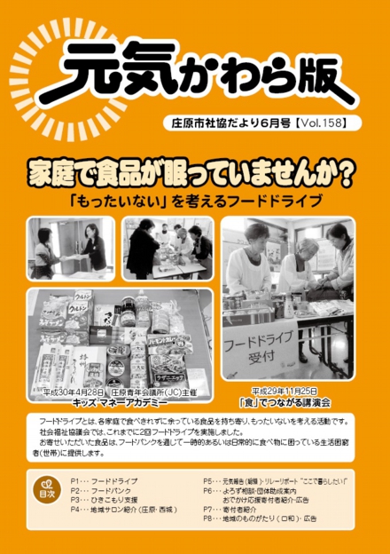 kouhou20186.jpg