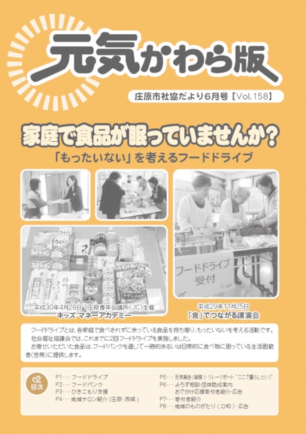 kouhou20186.jpg