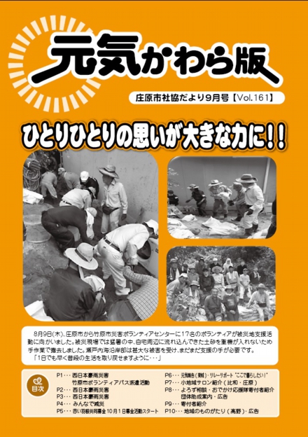 kouhou20189.jpg