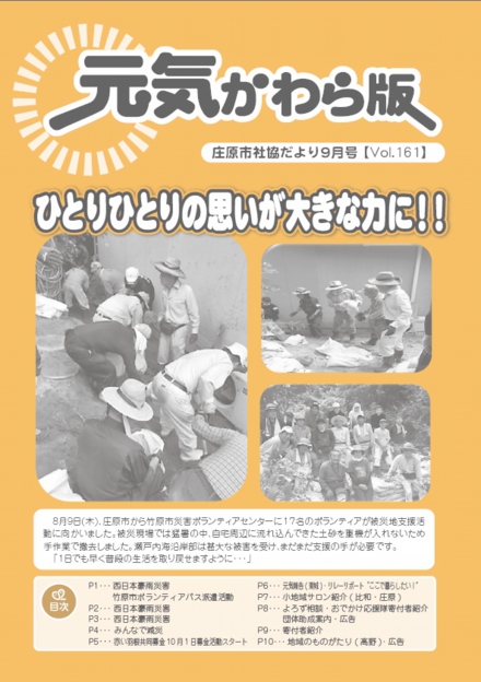 kouhou20189.jpg