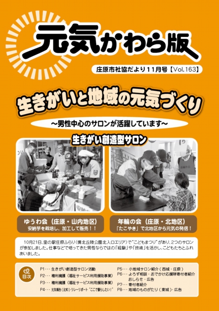 kouhouH30.11.jpg