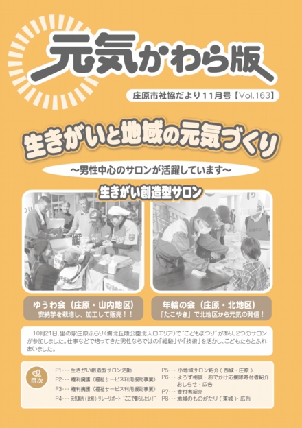kouhouH30.11.jpg
