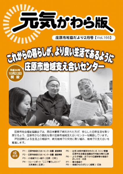 kouhou2019.2.jpg