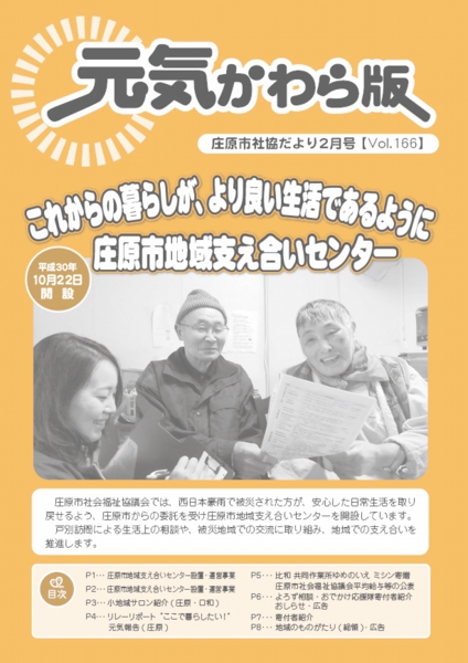 kouhou2019.2.jpg