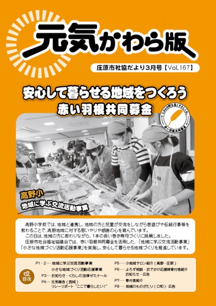 2019.3kouhou.jpg