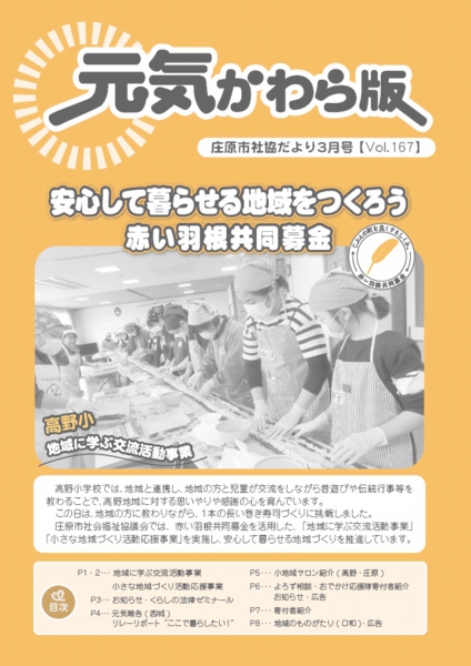2019.3kouhou.jpg