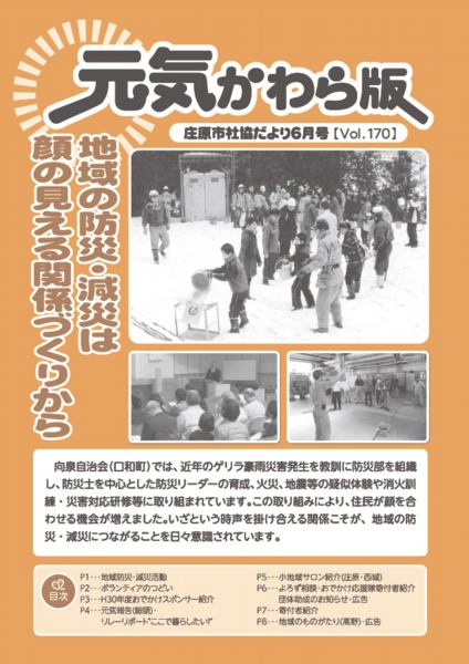 201906kou.jpg