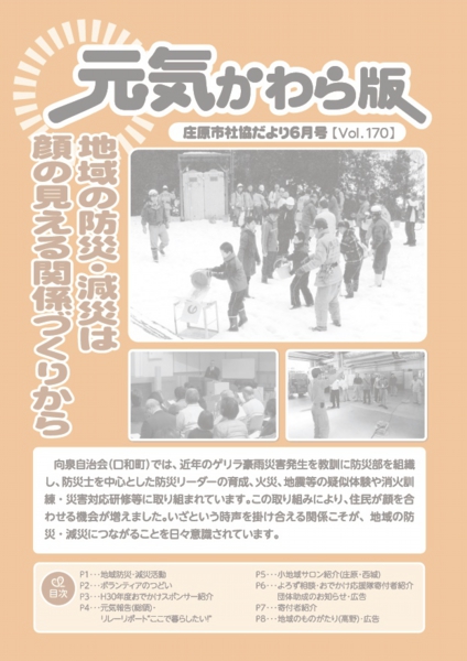 201906kou.jpg