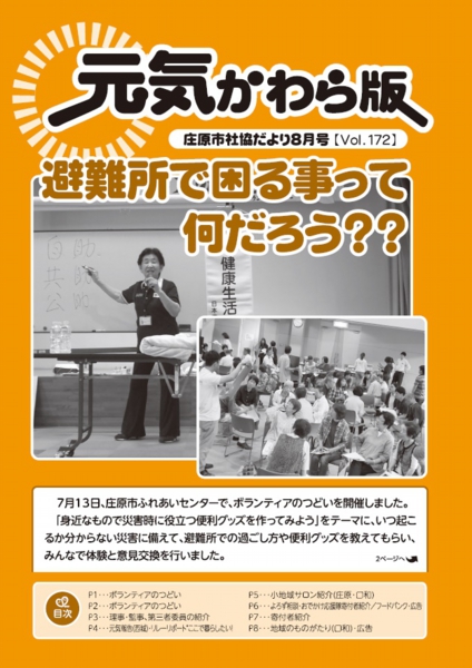 kouho2018.8.jpg