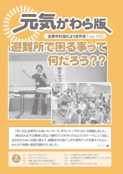kouho2018.8.jpg