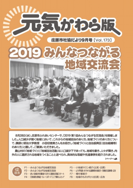 kouhou20198.jpg