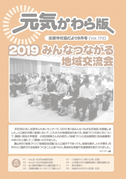 kouhou20198.jpg