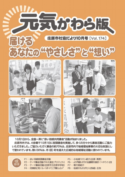 kouhou201910.jpg