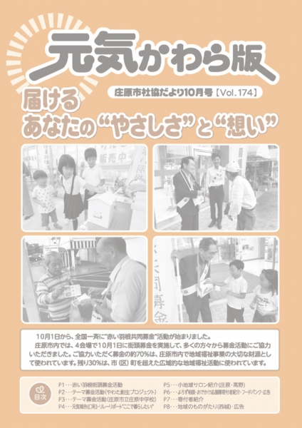 kouhou201910.jpg