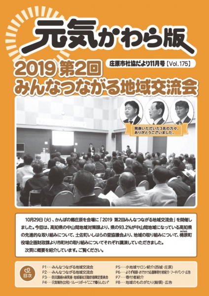 kouhou201911.jpg