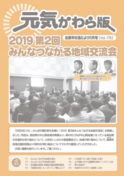 kouhou201911.jpg