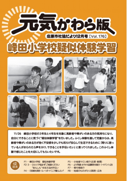kouhou201912.jpg