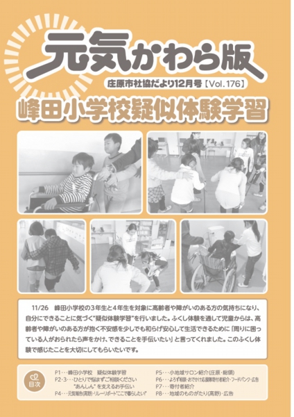 kouhou201912.jpg