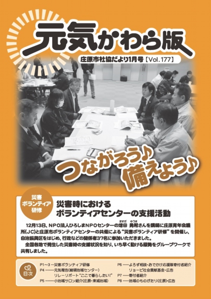 kouhou202001.jpg