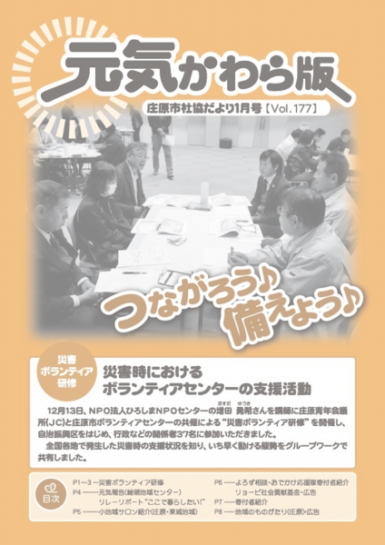 kouhou202001.jpg