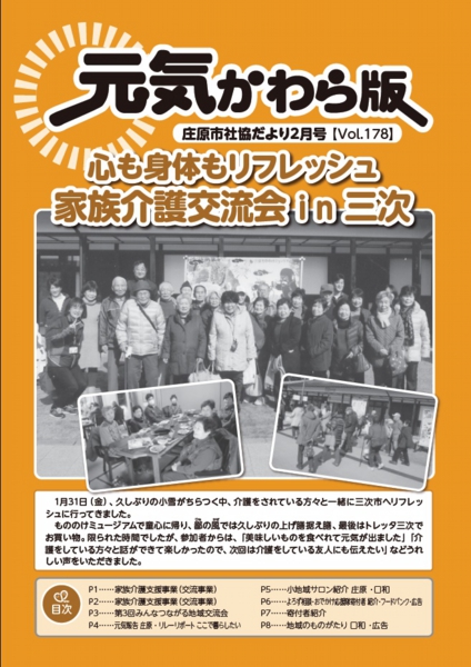202002kouhou.jpg