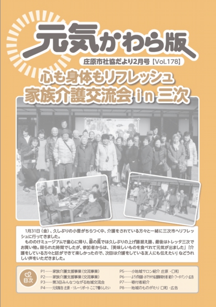 202002kouhou.jpg