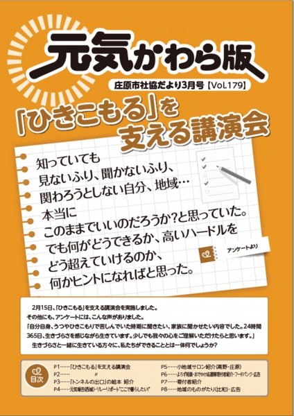202003kouhou.jpg