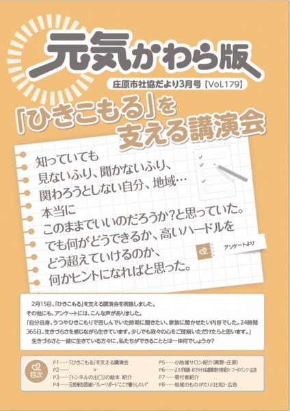 202003kouhou.jpg
