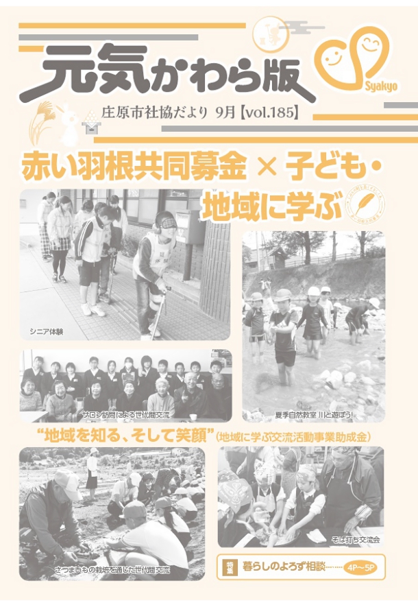kouhou9月.jpg