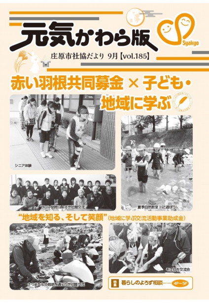 kouhou9月.jpg