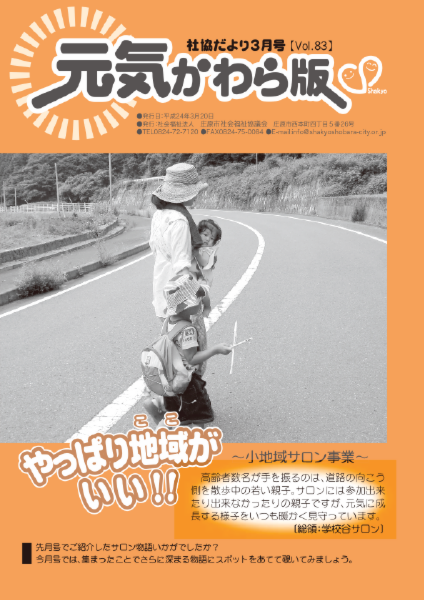 kouhou201203.pdf