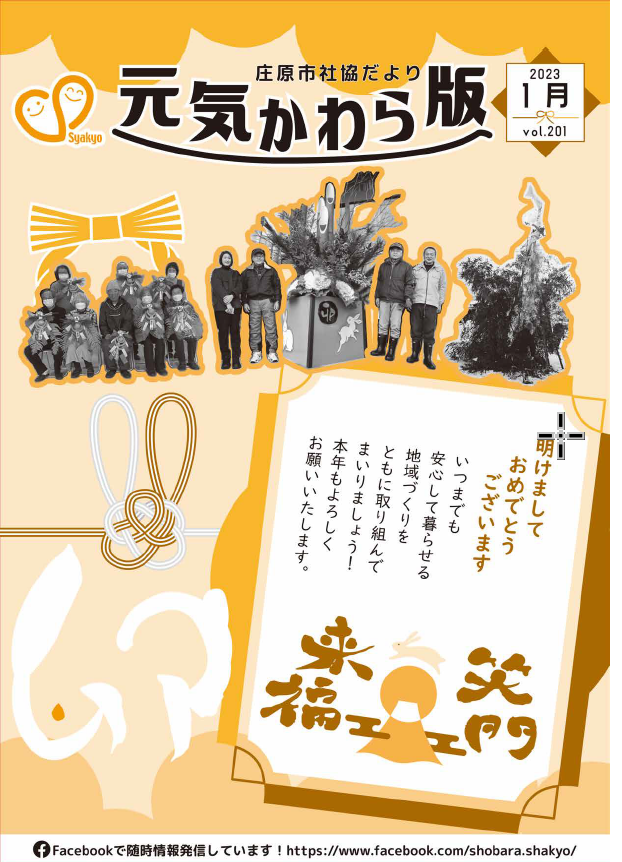 kouhou.png