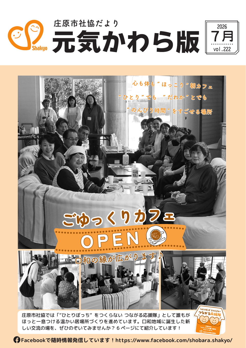 kouhou202607.png